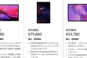 Lenovo､8Gen3搭載8.8インチタブレット｢Legion Tab 8.8(Gen3)｣や12.7インチの｢Yoga Tab Plus｣｢Idea Tab Pro｣を発売