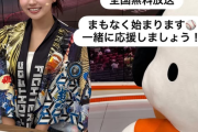 日本ハムファンのアイドルが試合のスコアまでつけててすごいと話題に