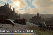 【FF14】蜃気楼の島 クレセントアイル：北制編では新たなフォークタワー「魔の塔」が追加！今回はノーマルとハードの２種類を実装！
