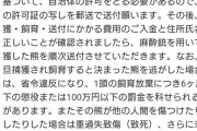 ヤフーコメント民、「クマを駆除するな」という苦情に対して正論を言い放つ