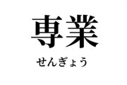 開店から閉店までパチンコ打ってる人ほんまにおるんかな