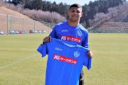 J2水戸、ブラジル人FWピットブルを期限付き移籍で獲得発表 「バク宙姿をたくさん見せたい」（関連まとめ）