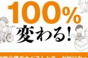 【画像】Twitter民｢認知症になった人は殺してあげるのが優しさ｣⇽5万いいね