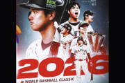 大谷翔平が2026年WBCに日本代表として出場することを発表　【海外の反応】