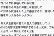 【にじさんじ】ガチ開示されてて草 裁判起こされても問題ないようにツイートやレスしとけよアホやな
