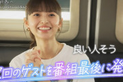 ｢齋藤飛鳥の今夜は飲んで帰ろう｣ 次回ゲストがコチラ！！！【元乃木坂46】
