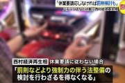【正論】パチンコ店「パチンコ店を悪とする風潮に恐怖すら感じる」