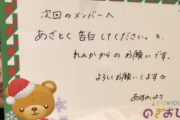 【乃木坂46】拗ねてモバメをしない齋藤飛鳥の機嫌を直す方法・・・