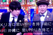ウーマン村本さん「ザ・マンザイ」でまた早口政治ネタ、視聴者からは「うんざり」との声も