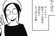 「かぐや様は告らせたい」で嫌いなキャラクター、10割が一致してしまうｗｗｗｗｗｗｗｗ