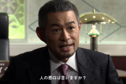 イチローさん「面と向かって言えない悪口ならそういう悪口を言うのはやめろ」