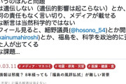 同人作家で活動家の鴨下全生さん、科学的に証明されている「被曝の影響が遺伝しない」という言説を疑問視