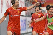 名古屋、永井劇的AT決勝ゴールで浦和に2-1逆転勝利！浦和は4試合ぶりの黒星
