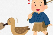 お前らが捕獲した生き物で一番大きい生き物（女とかはなしで）