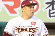 【疑問】楽天はなぜ田中将大を最終盤で起用したのか？