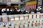 ヨドバシカメラ､福袋を買いたい人が並び始める