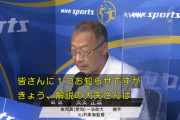【速報】NHK甲子園解説者の大矢さん、今大会の決勝をもって卒業