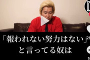 【悲報】カズレーサーさん池江璃花子を否定か？「報われない努力はないとか言ってる奴はめんどくさい」