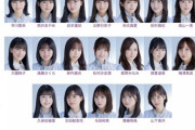 【乃木坂46】え！？新内眞衣も最後！！？？ある情報網からリークされた『27thシングル』フォーメーションが話題に！！！！！！！