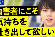 【終国】日本で「いじめ」がなくならないのは「学校が＊＊を奪っているから」