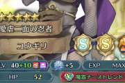 【FEH】ユウギリにガチ勢とかいたんだな