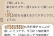 【悲報】いきステ従業員のワイ、コロナで更に100店舗潰れて死亡