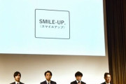 「関ジャニ∞」「ジャニーズWEST」「ジャニーズJr.」など、ジャニーズの名が入るものは全て消滅、変更へ