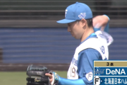 【速報】日ハム金子千尋さん、厳しそう・・・
