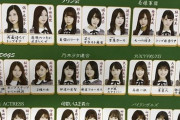【乃木坂46】「自惚れリーチ」「天才ツモリスト」・・・面白すぎかよｗｗｗ