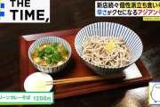 女性に忖度する立ち食いそば屋だと900円！立ち食いそば屋は回転重視で400円でいいだろ