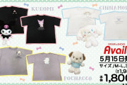 「サンリオ×アベイル」ぬいぐるみ+Tシャツで嬉しい価格の新アイテム！