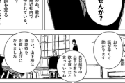 【欲望】なんだよこの漫画ｗｗｗ【注意】