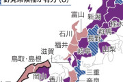 石川県民、もう何も考えてなさそうｗｗｗｗｗｗｗｗｗｗ
