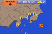 【台風】千葉県民集合【地震】