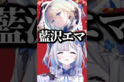 【ぶいすぽ】えまたそがぶいすぽ清楚ランキングを付けてみた結果ｗｗｗ