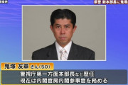 【悲報】奈良県警本部長「安倍晋三銃撃事件の責任を取って辞職します」→不動産・建設会社社長に就任