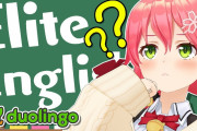 【ホロライブ】みこちに日本語duolingoやって欲しい