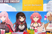 【草】カリ「sun on the beach」えりーと「ビ○チ…？」 高性能「サノバビ○チ！！！」