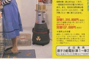 三菱重工、トラック輸送できる超小型原発　30年代商用化
