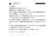 【悲報】元迷惑系YouTuber、会津いじめ暴行の被害者に会いに行くｗｗｗｗ