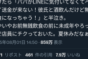 【画像】ツイッタラーさん、正義を執行する