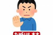 清原和博さん、熱心なファンをブロック！？ → ブロックされて当然の人だった…