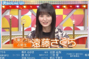 次回の先輩ゲストは乃木坂46のエース！【乃木坂スター誕生！SIX】