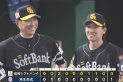 【西武対ソフトバンク25回戦】V2一夜明けのソフトバンク、若手躍動で逆転勝利！ドラ2ルーキー庄子雄大が待望のプロ初打点！佐藤直樹はプロ初4安打！