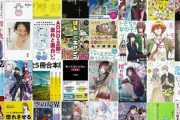 【セール】Kindleストア｢最大70%オフ 幻冬舎電本フェス本祭｣や｢講談社 最大80%ポイント還元｣を開始