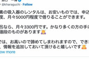 立憲民主党 原口一博さん、がん対策に水素をオススメ「水素の吸入器のレンタルは、お安いものでは、申込金2万程度、月々5000円程度」