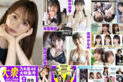 【速報】 チーム8 鈴木優香ちゃん水着グラビアｷﾀ━━━━(ﾟ∀ﾟ)━━━━!!