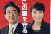 高市早苗「日本人として日本を思う心、安倍さんの魂はまだこの世にとどまっている」