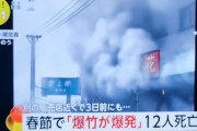 【画像】中国の花屋さん、春節に爆発して12爆死してしまう…