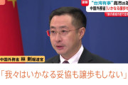 【朗報】中国ブチ切れ、国民に日本への渡航自粛を呼びかけ→日本「オーバーツーリズムに配慮してくれて助かるわw」